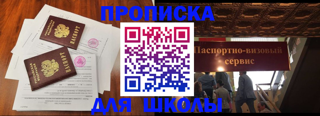 временная регистрация недорого в Козловке