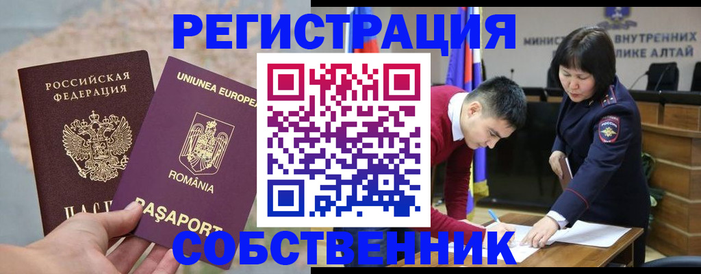 прописка для военкомата в Козловке