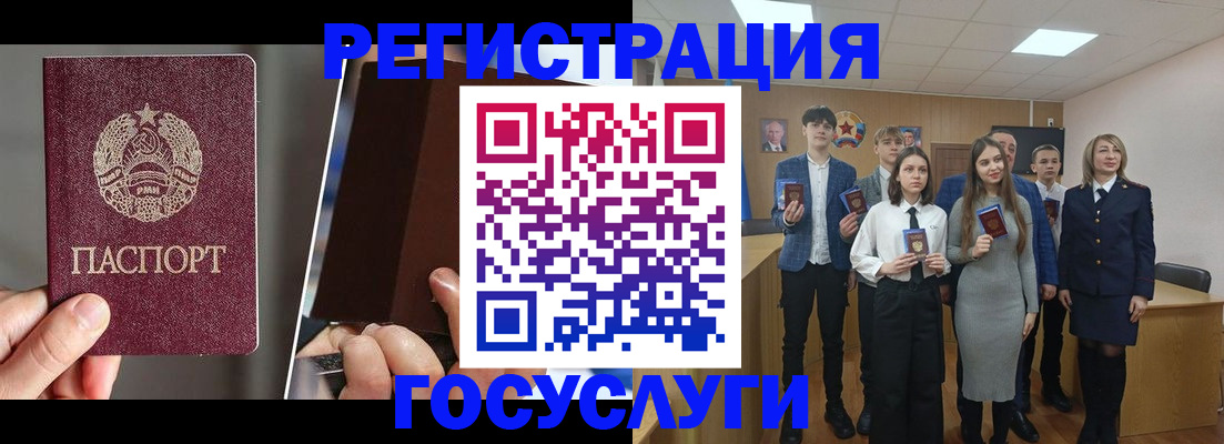 прописка в Козловке