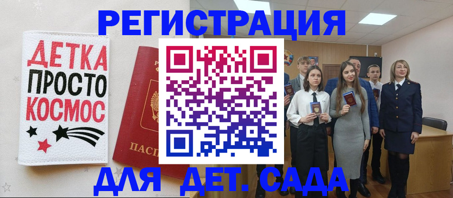 регистрация для школы в Козловке