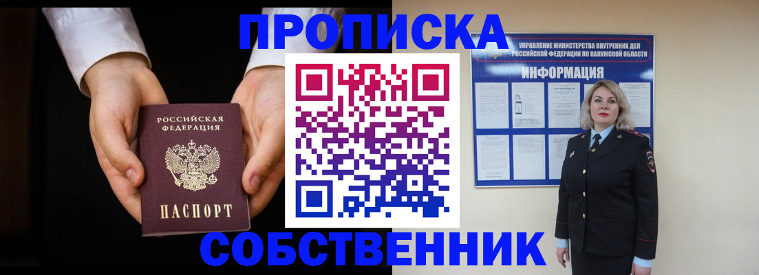 где прописаться в Козловке