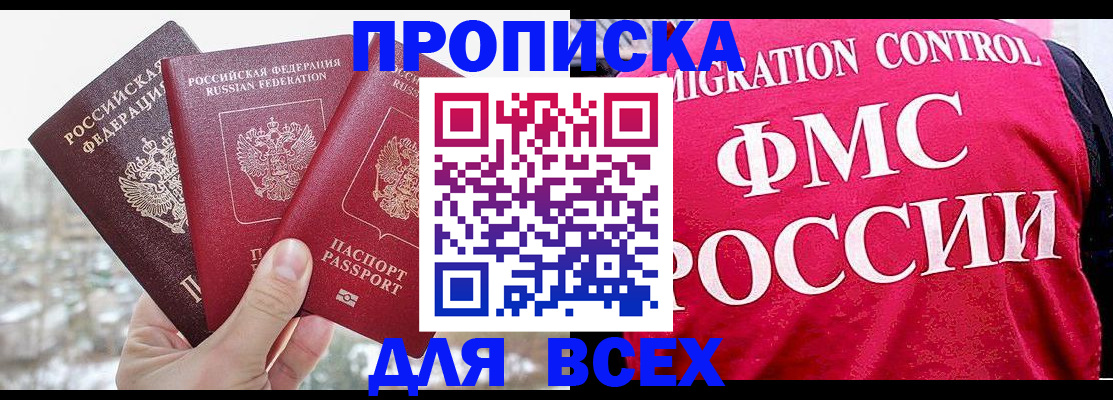 временная регистрация госуслуги в Козловке