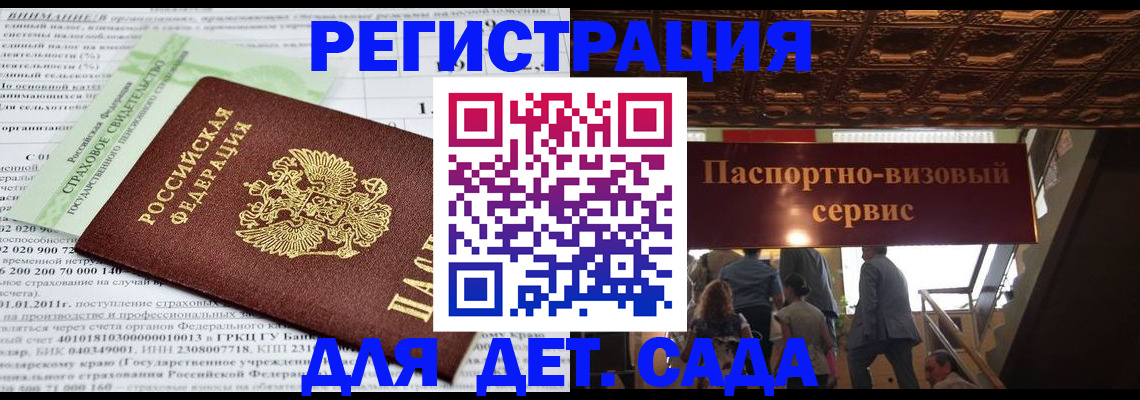 прописка гарантия в Козловке