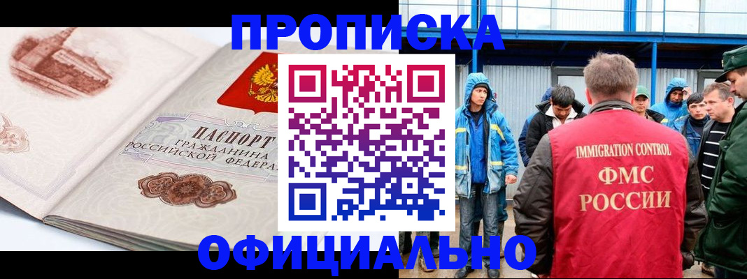 прописка в квартире в Козловке